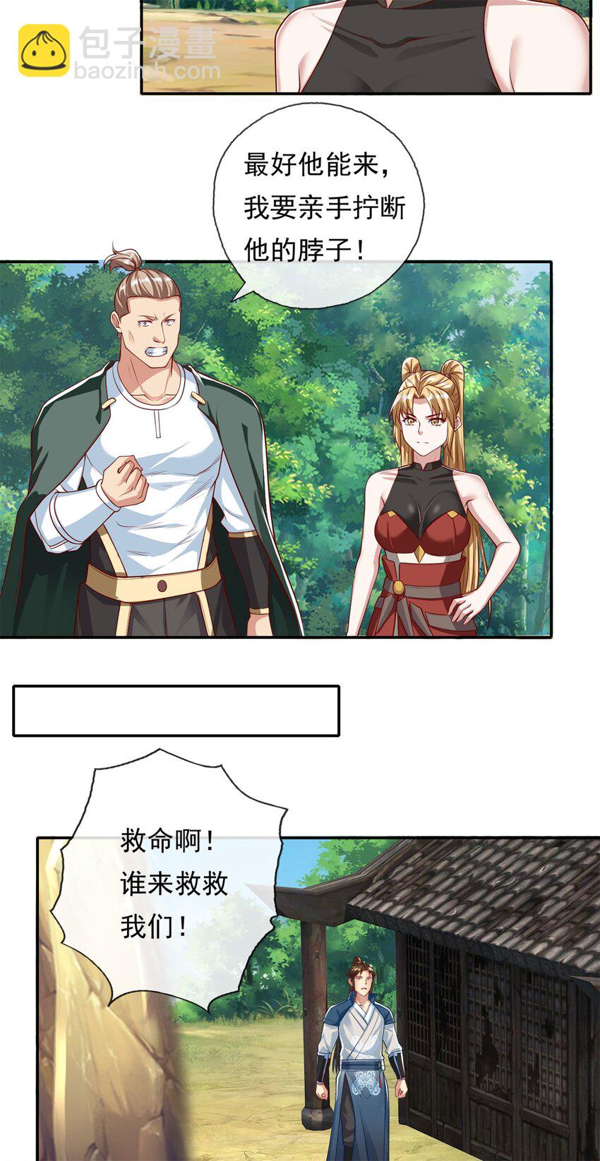 第126话 废城据点-第127话