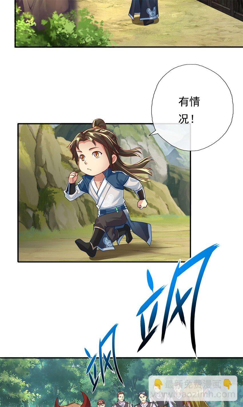 第126话 废城据点-第127话