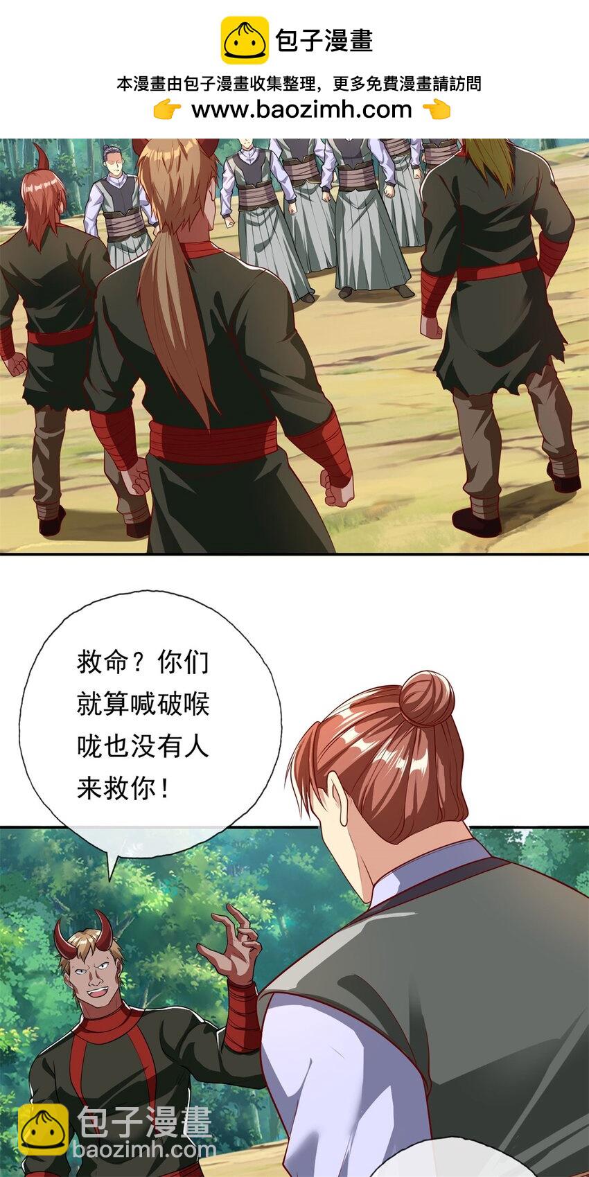 第126话 废城据点-第127话