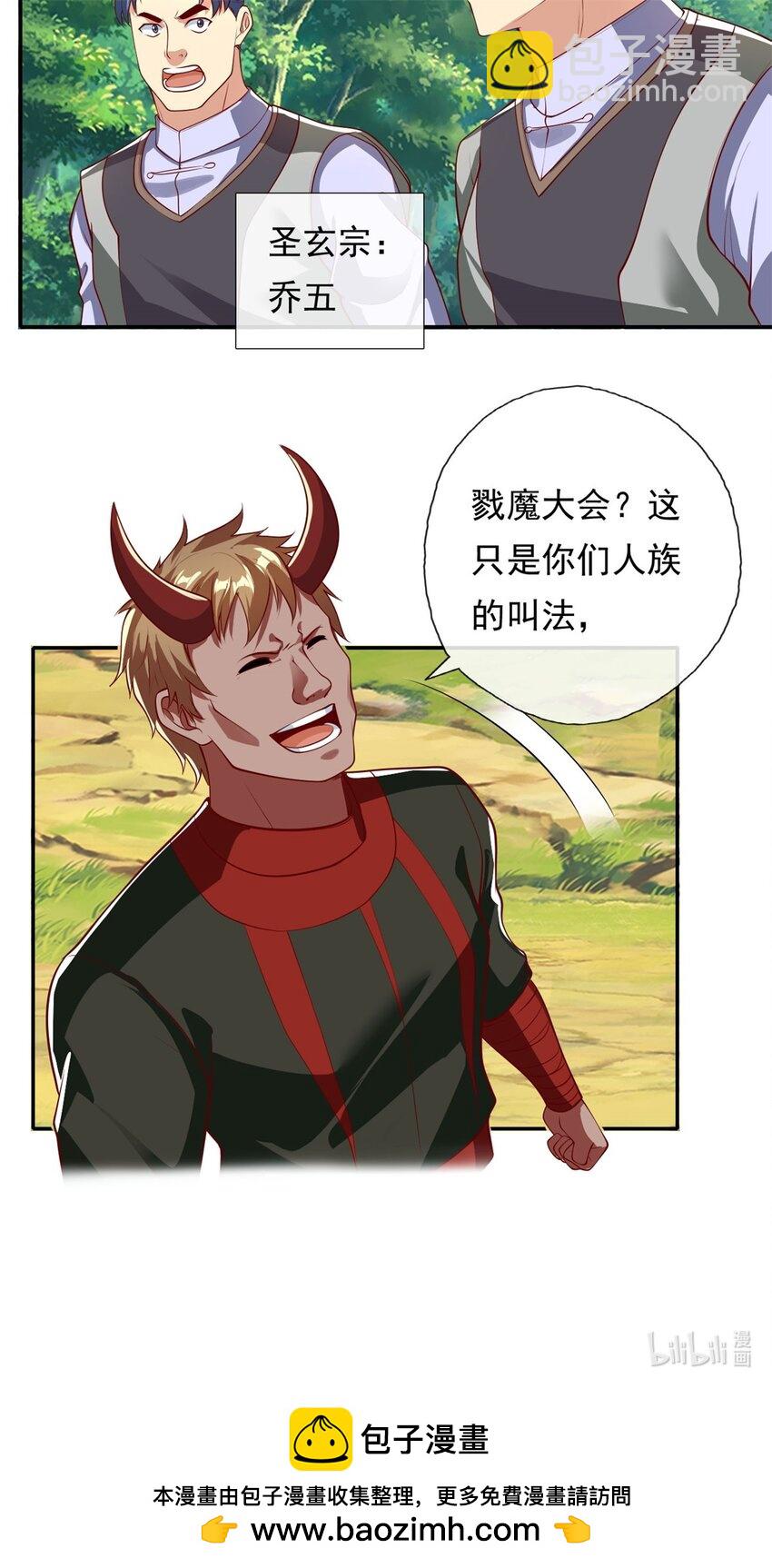 第126话 废城据点-第127话