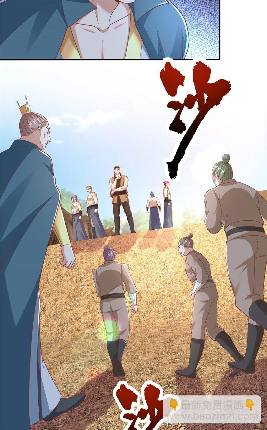 第126话 废城据点-第127话