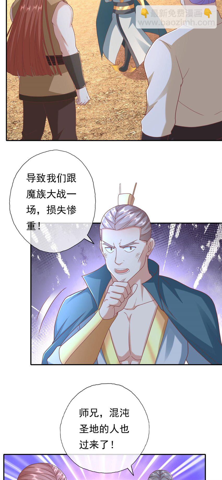 第126话 废城据点-第127话