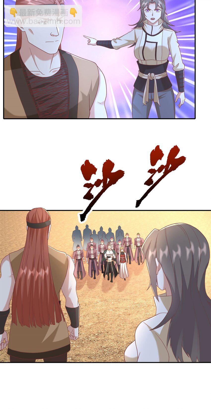 第126话 废城据点-第127话