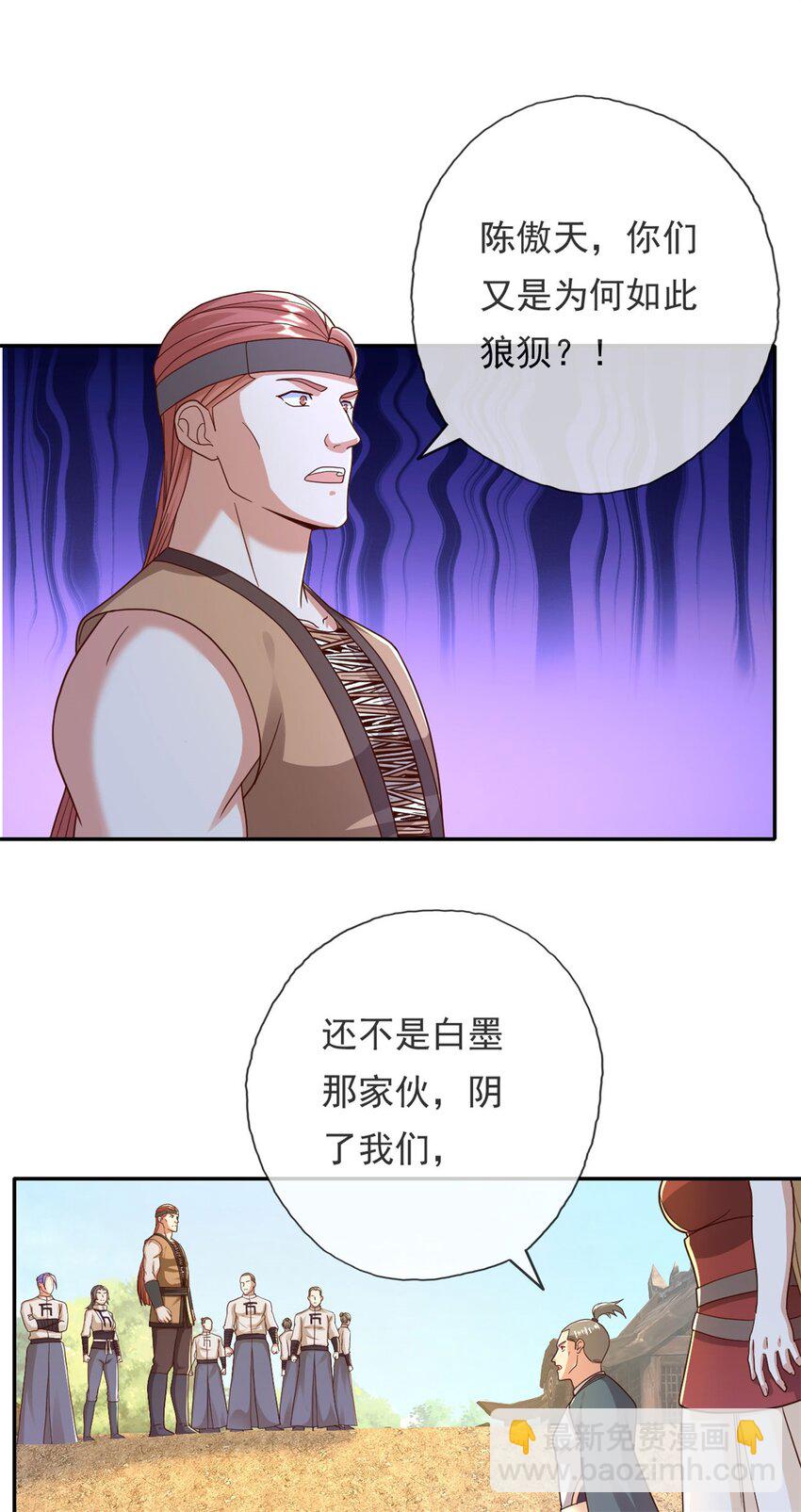 第126话 废城据点-第127话