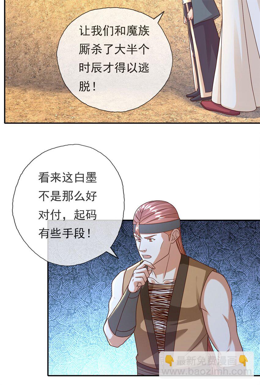 第126话 废城据点-第127话