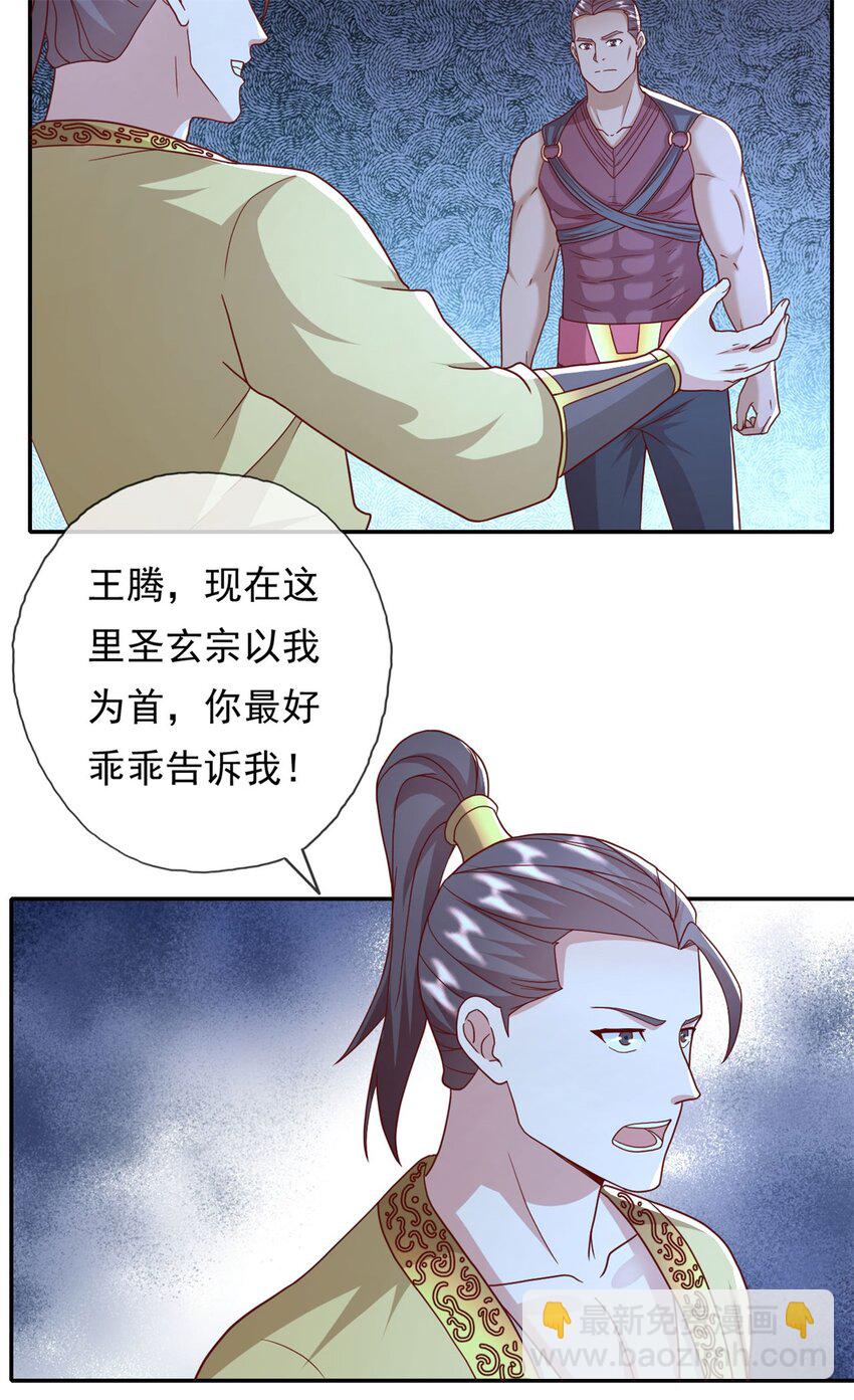 第128话 给脸不要-第129话