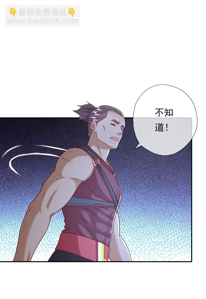 第128话 给脸不要-第129话