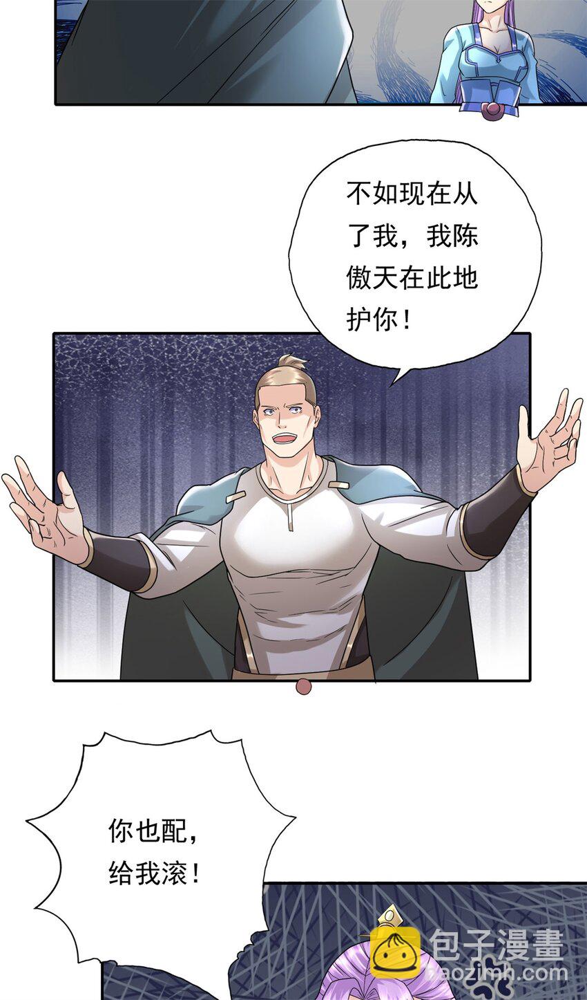 第128话 给脸不要-第129话