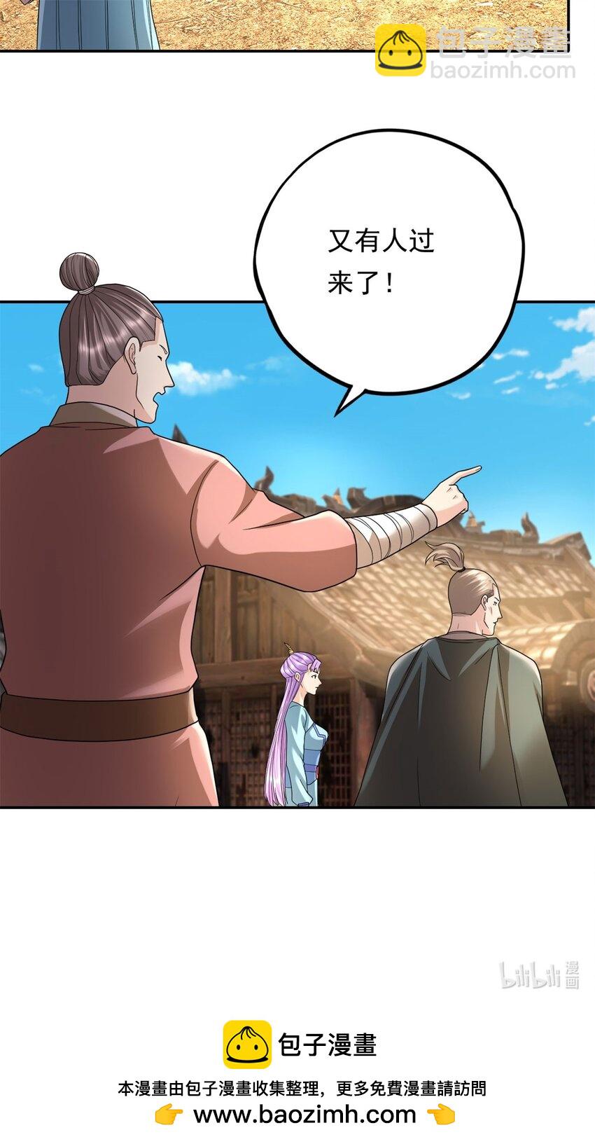 第128话 给脸不要-第129话