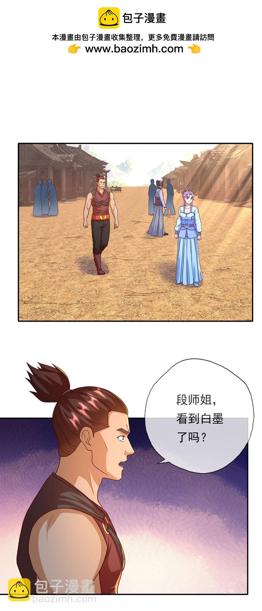 第128话 给脸不要-第129话