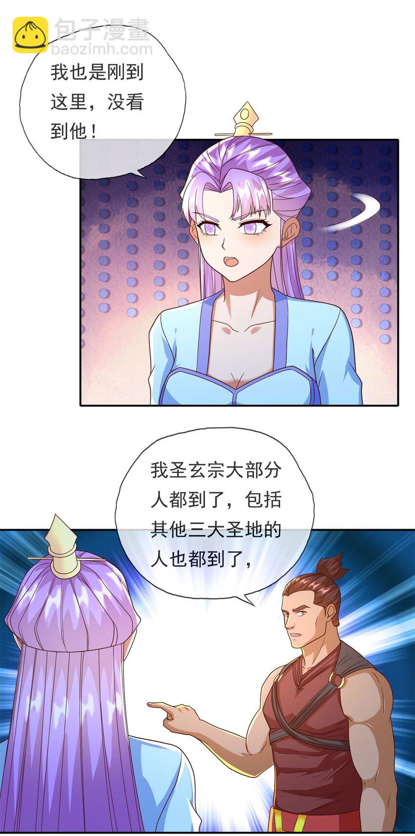 第128话 给脸不要-第129话