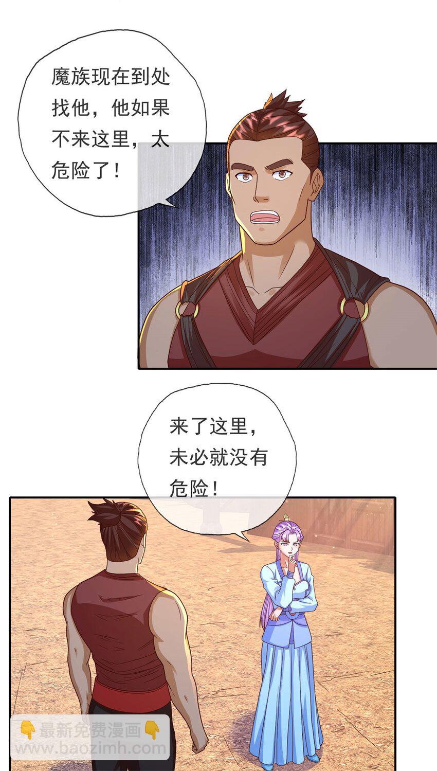 第128话 给脸不要-第129话