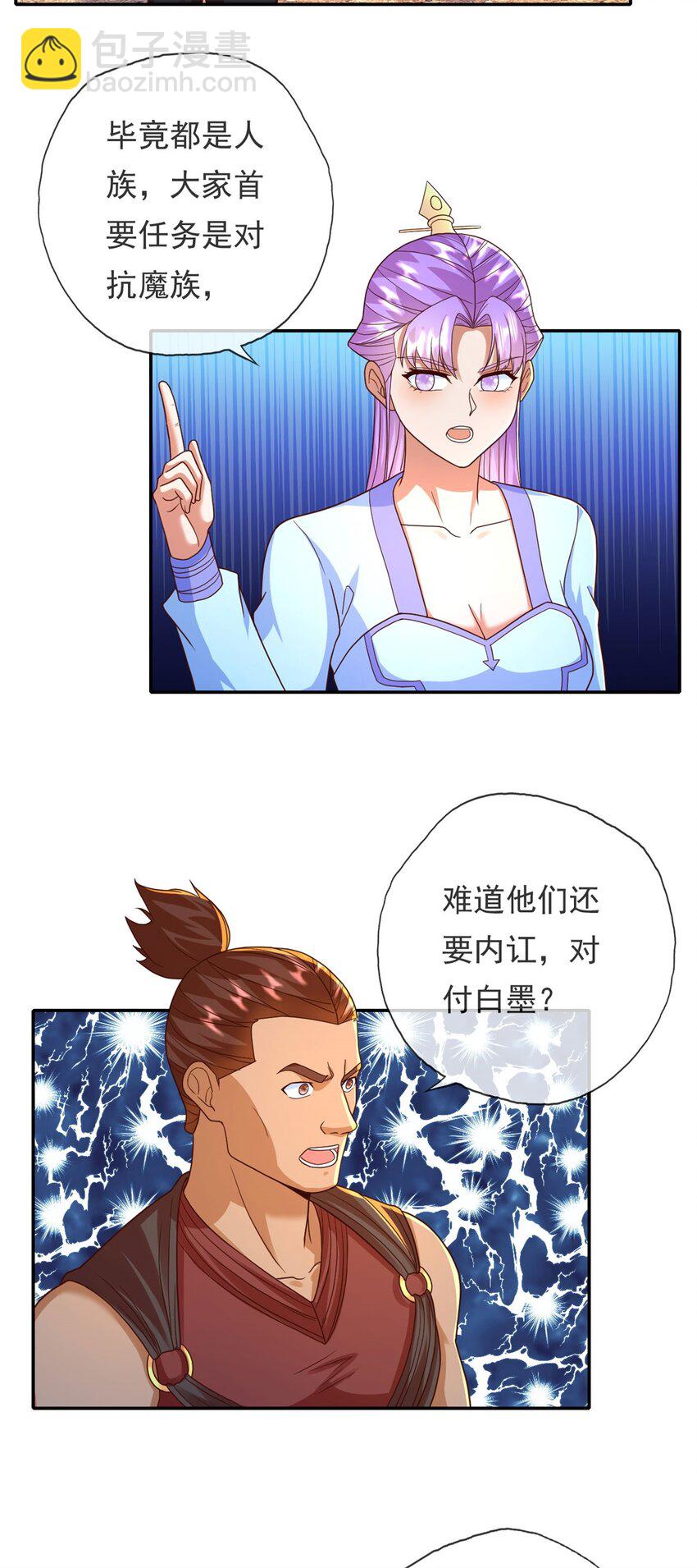 第128话 给脸不要-第129话