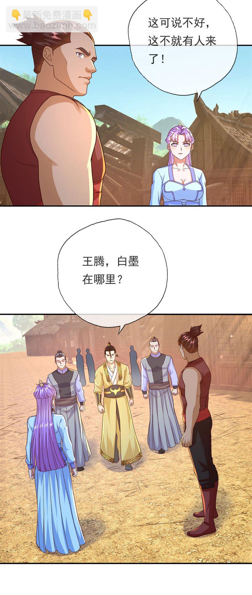 第128话 给脸不要-第129话