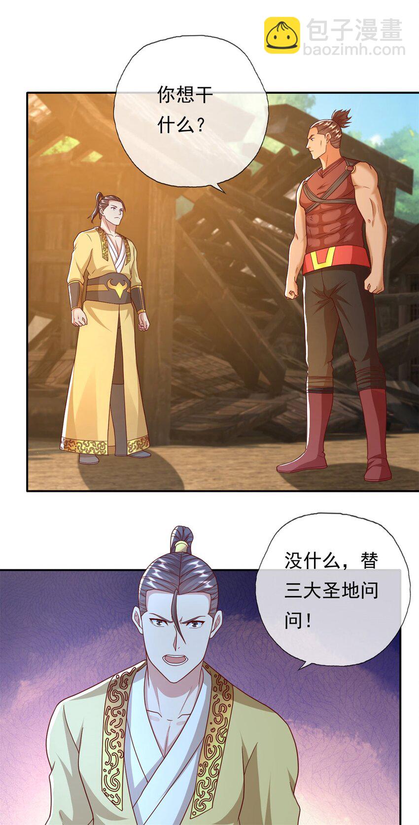 第128话 给脸不要-第129话