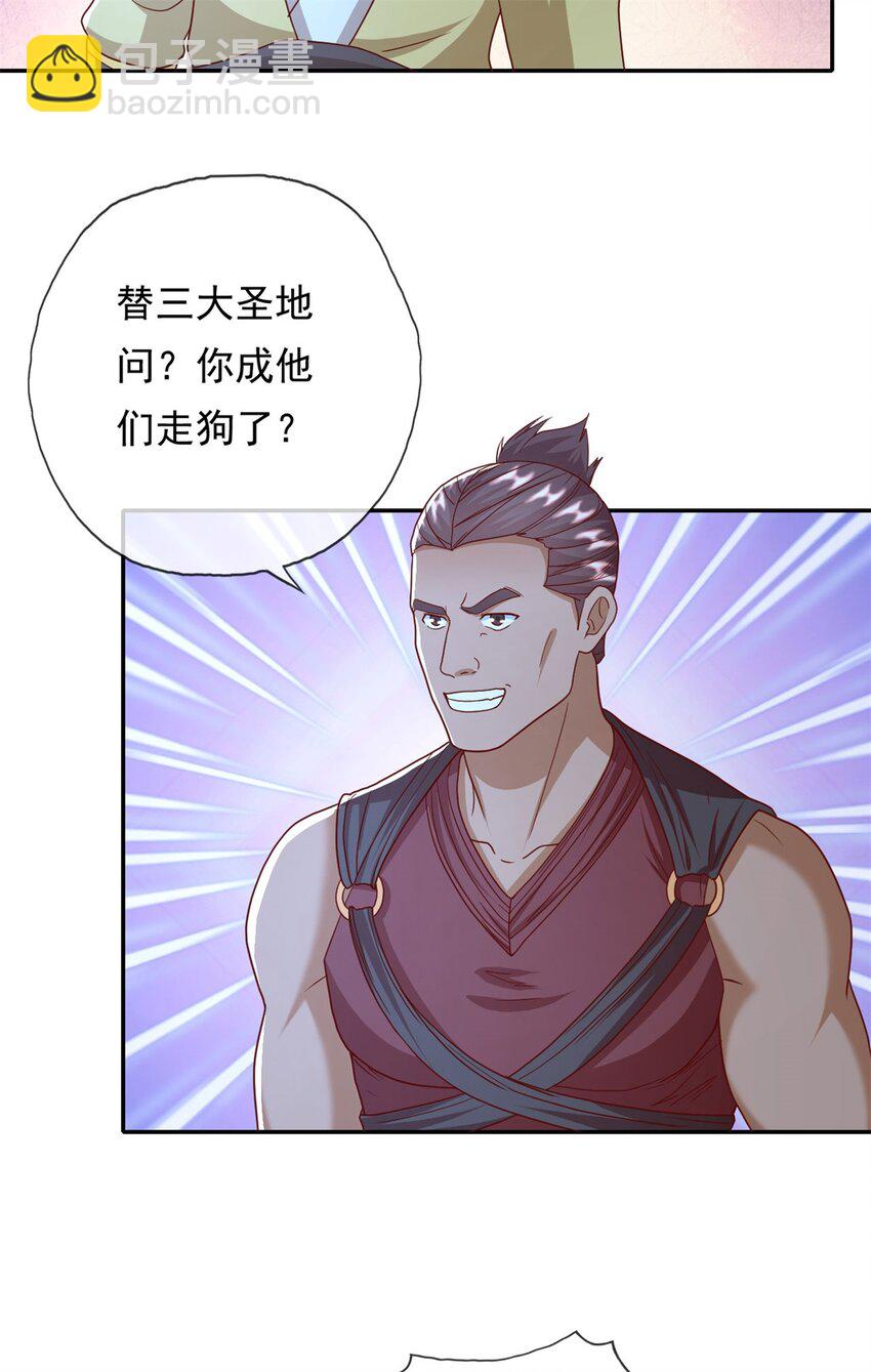 第128话 给脸不要-第129话