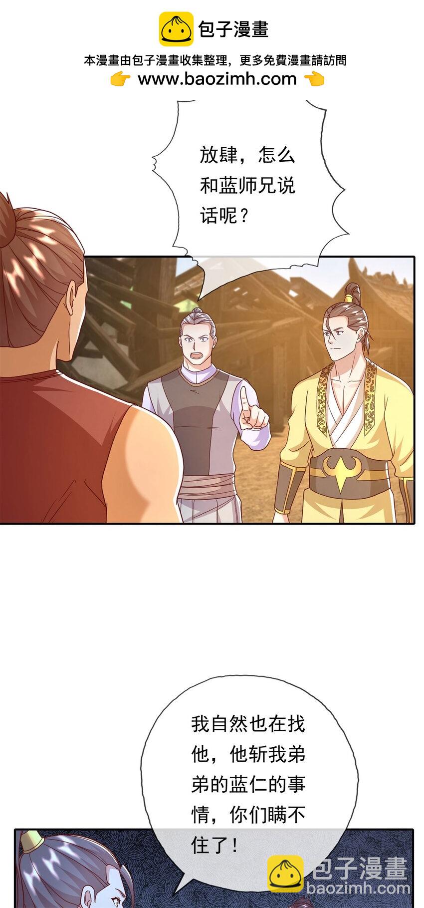 第128话 给脸不要-第129话