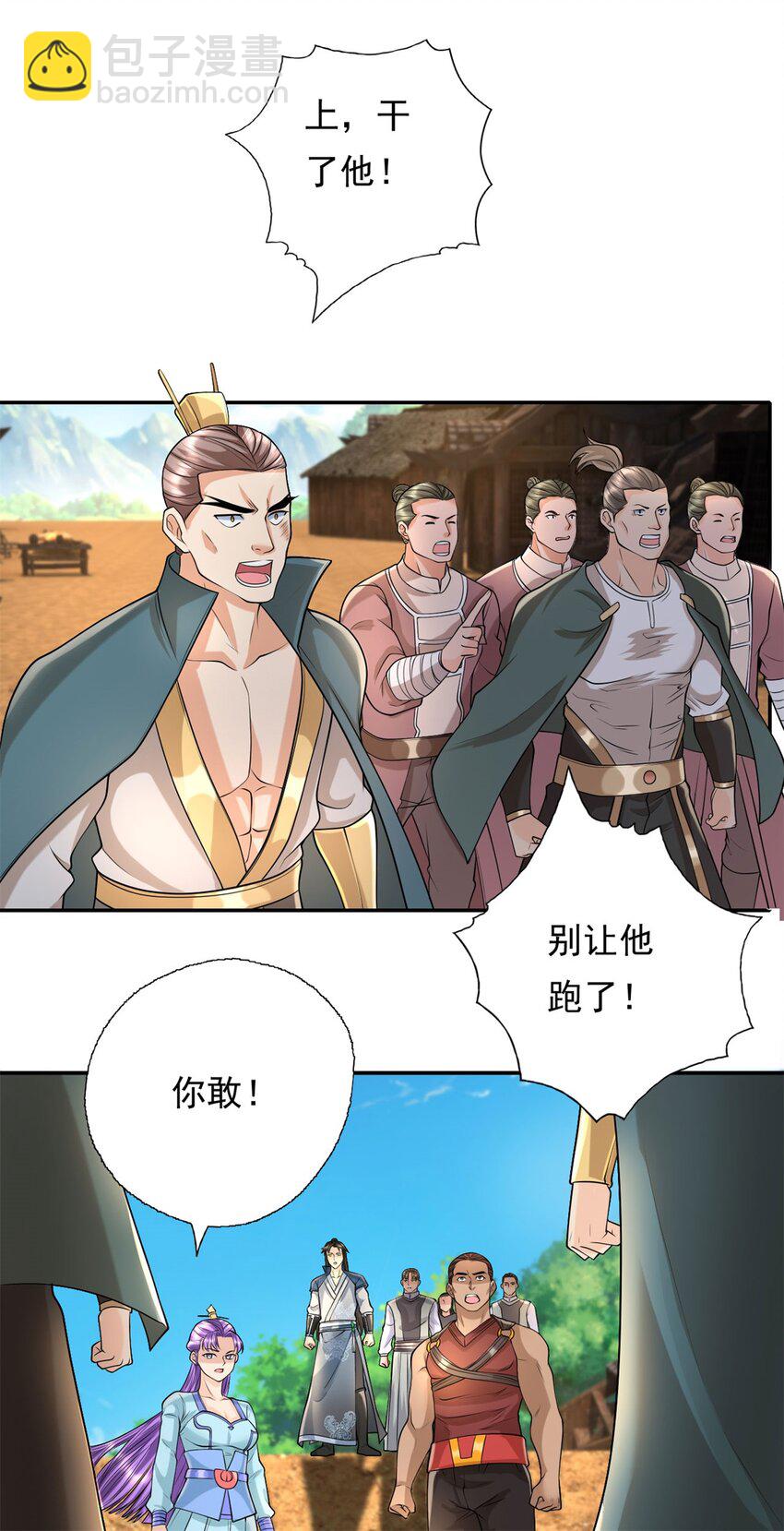 我可以無限頓悟 - 第130話 給個交代 - 3