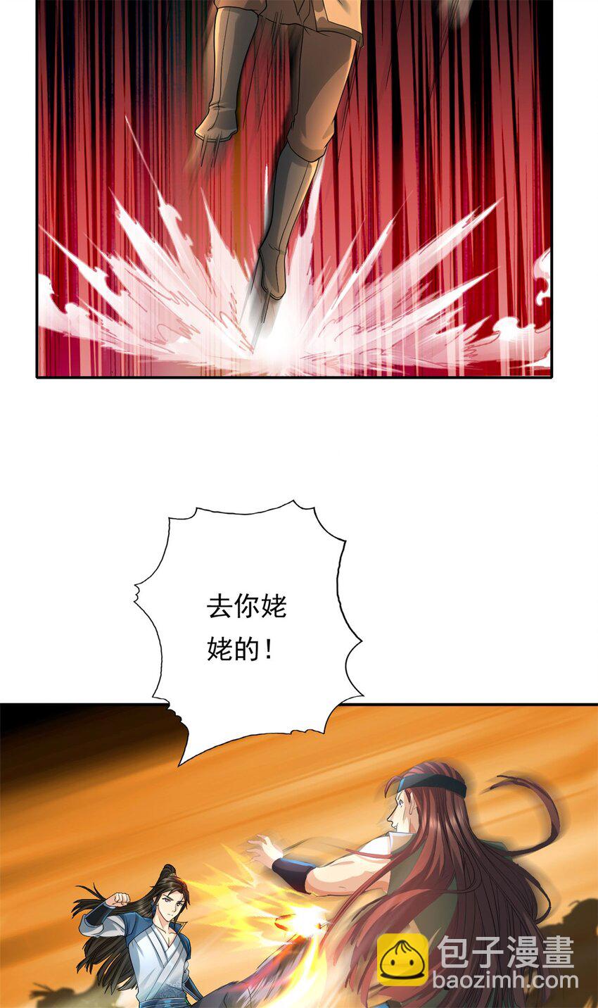 第132话 由不得你-第133话