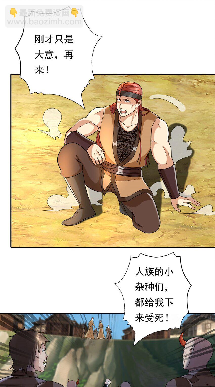 第132话 由不得你-第133话