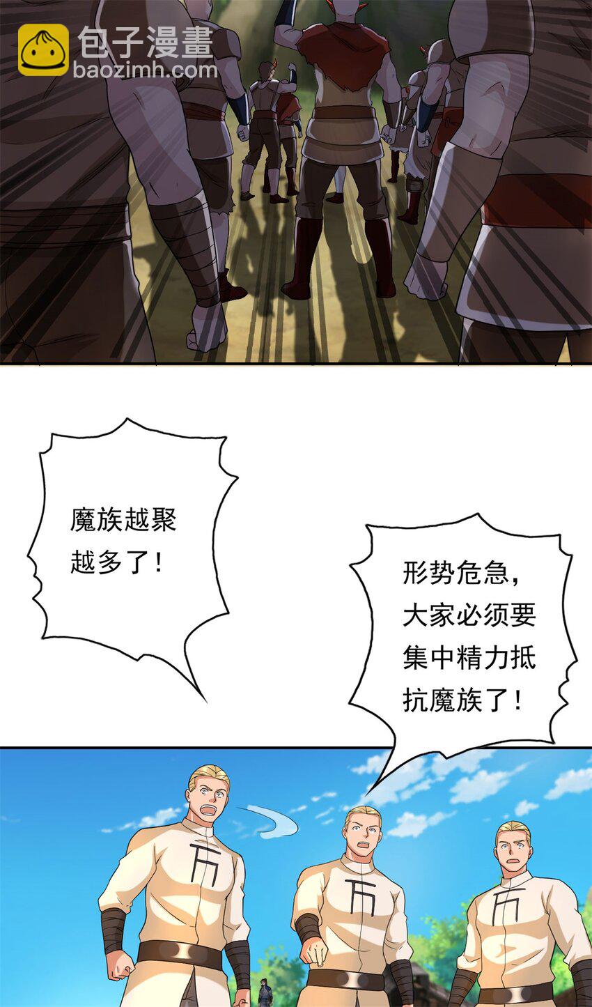 第132话 由不得你-第133话