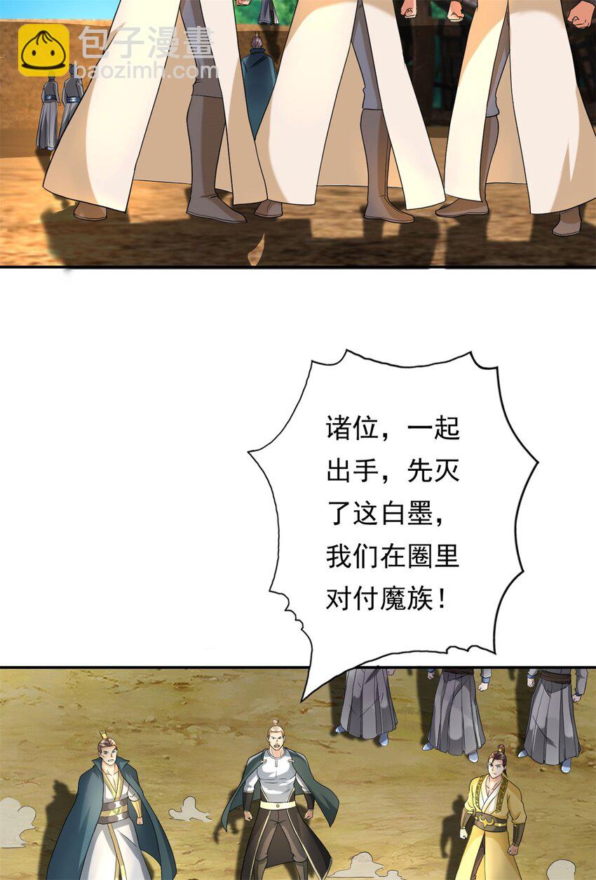 第132话 由不得你-第133话