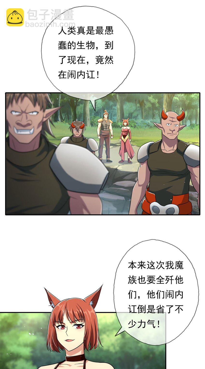 第132话 由不得你-第133话