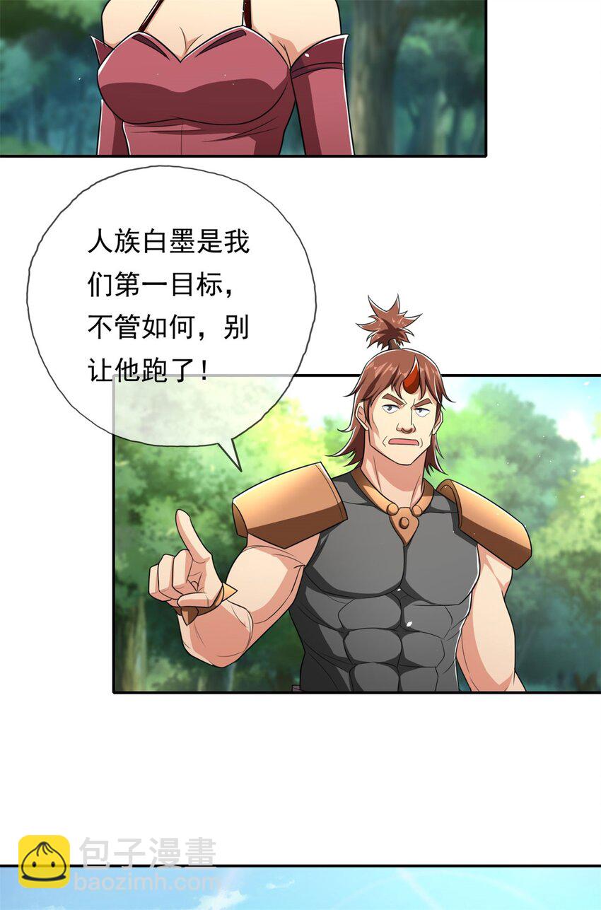 第132话 由不得你-第133话