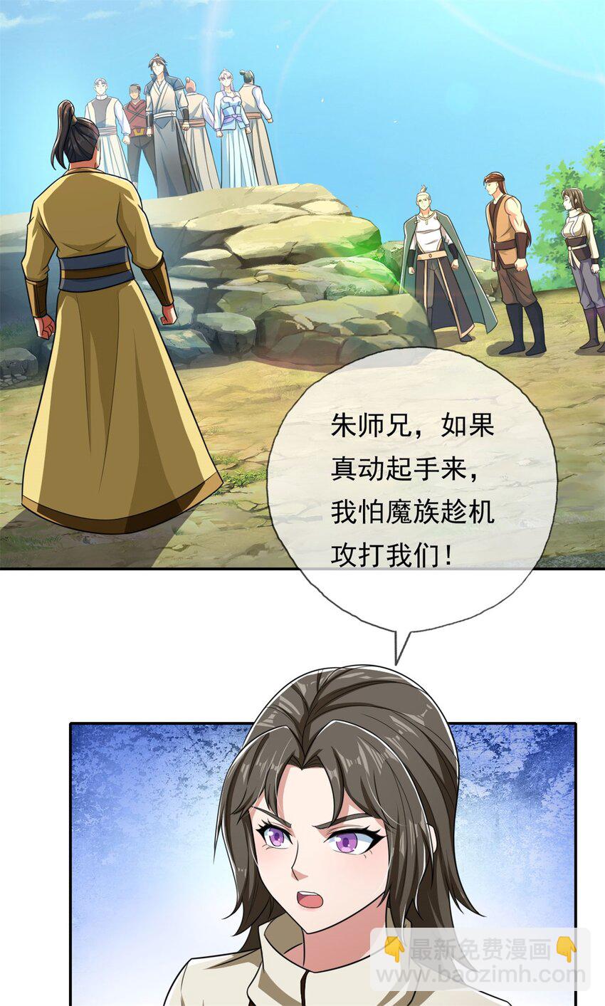 第132话 由不得你-第133话