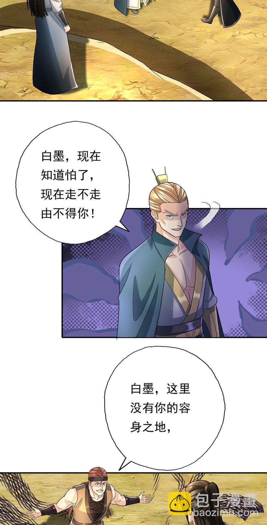 第132话 由不得你-第133话