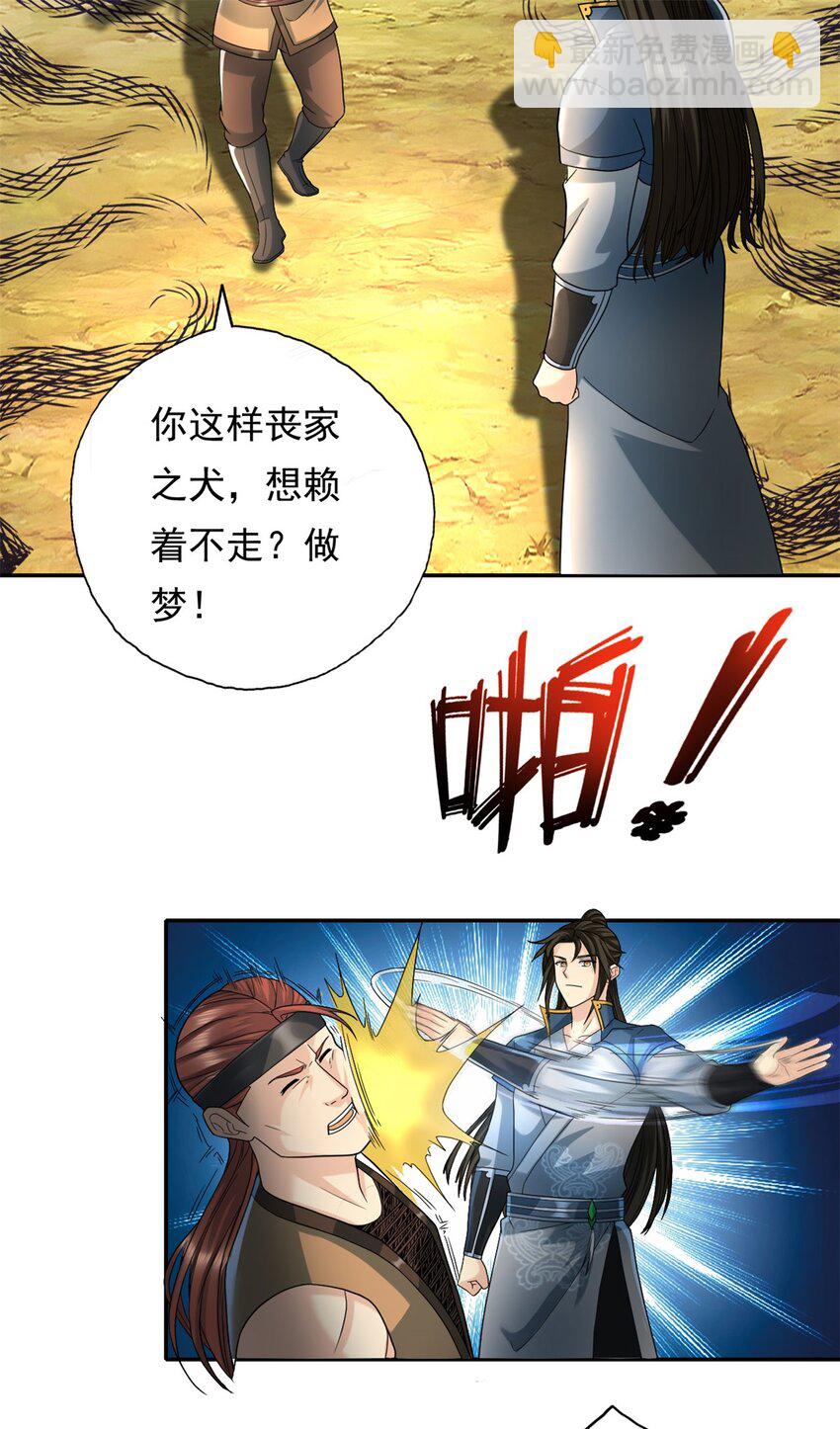 第132话 由不得你-第133话