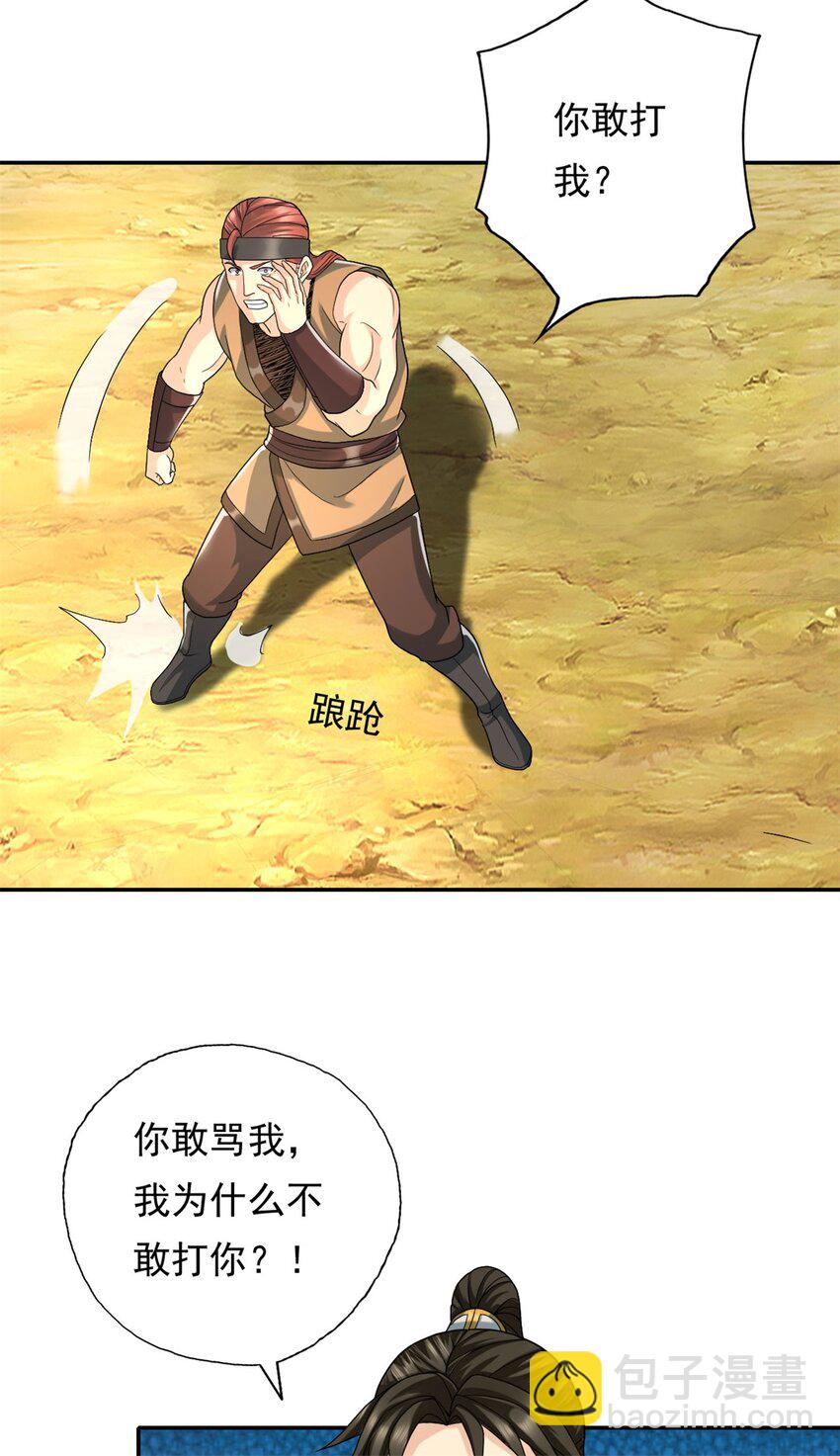 第132话 由不得你-第133话