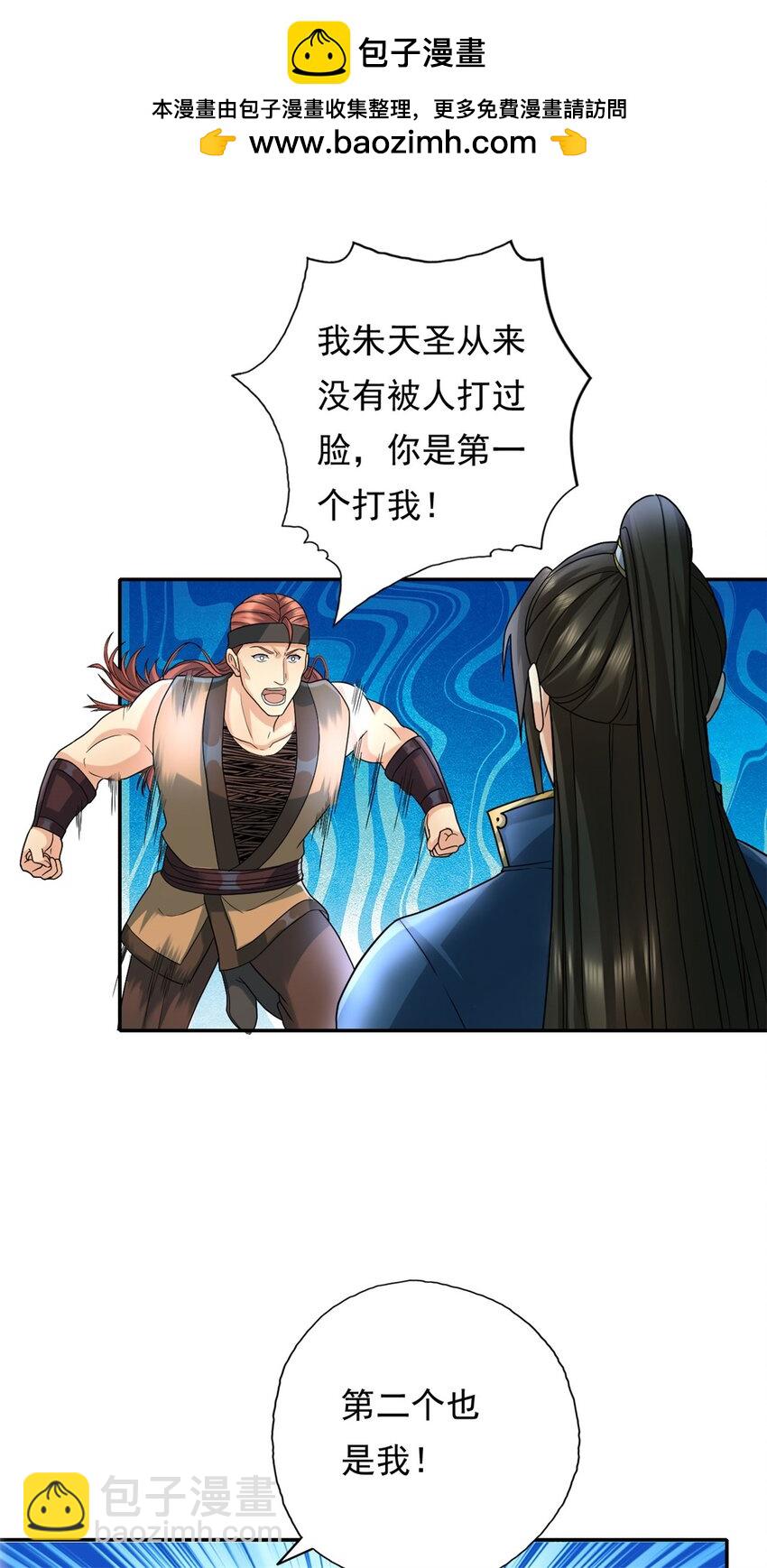 第132话 由不得你-第133话