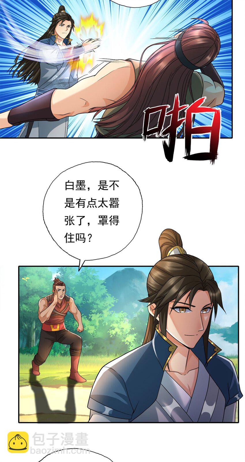 第132话 由不得你-第133话