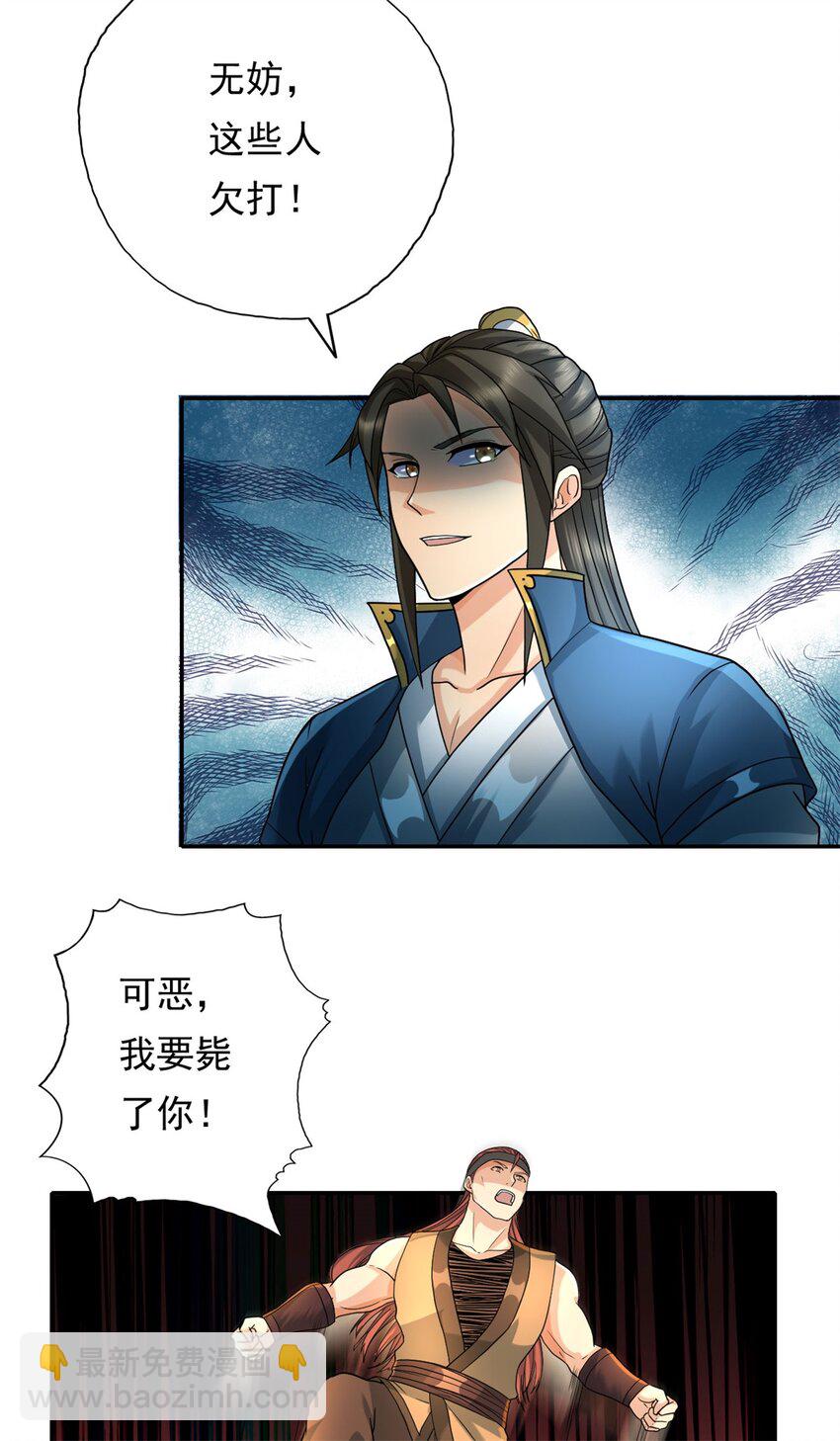 第132话 由不得你-第133话