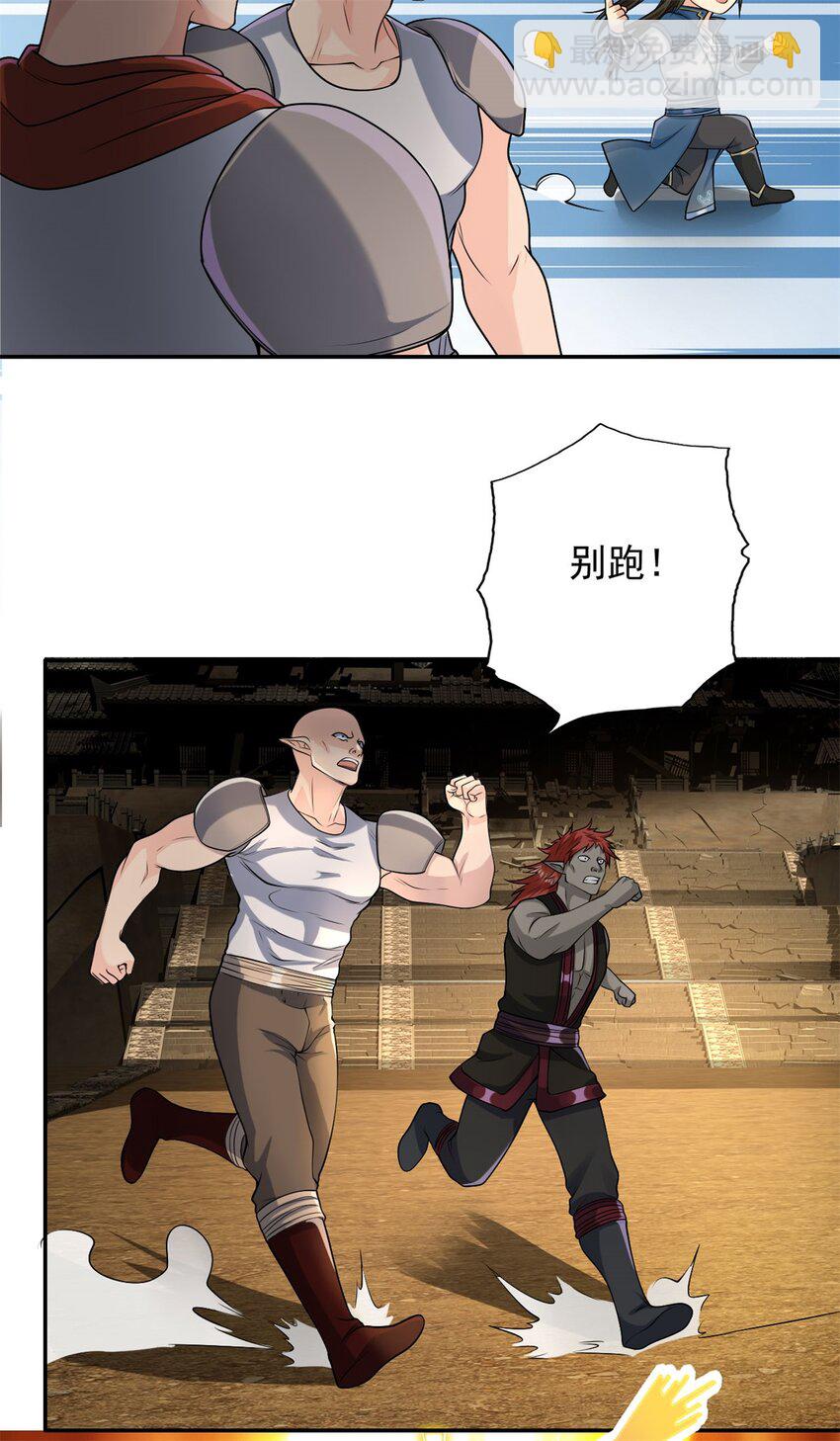 第136话 赶紧后退-第137话