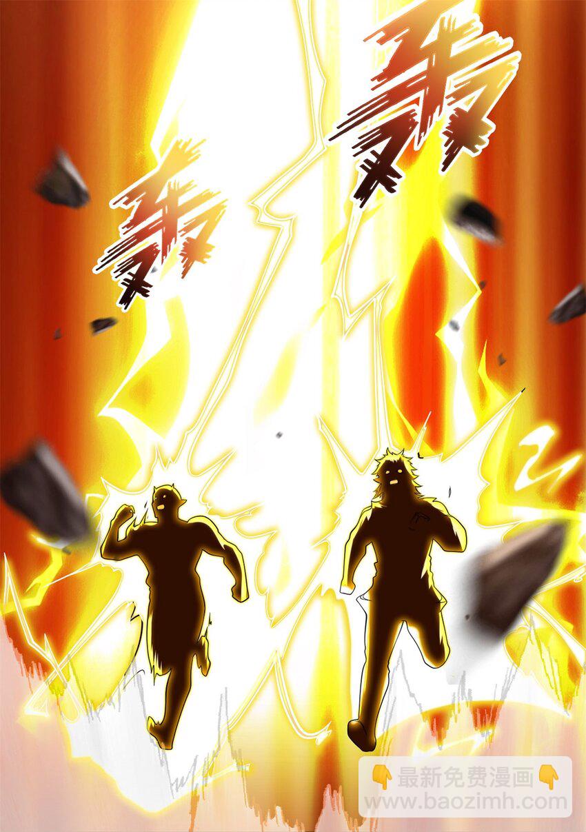 第136话 赶紧后退-第137话