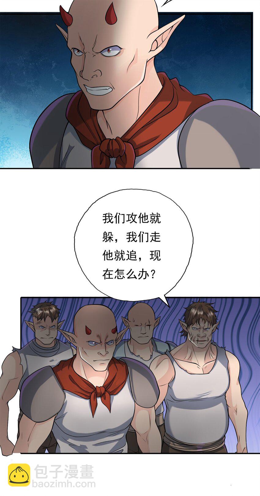 第136话 赶紧后退-第137话