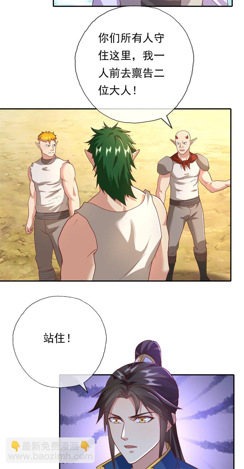 第136话 赶紧后退-第137话