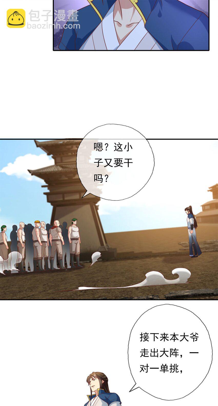 第136话 赶紧后退-第137话