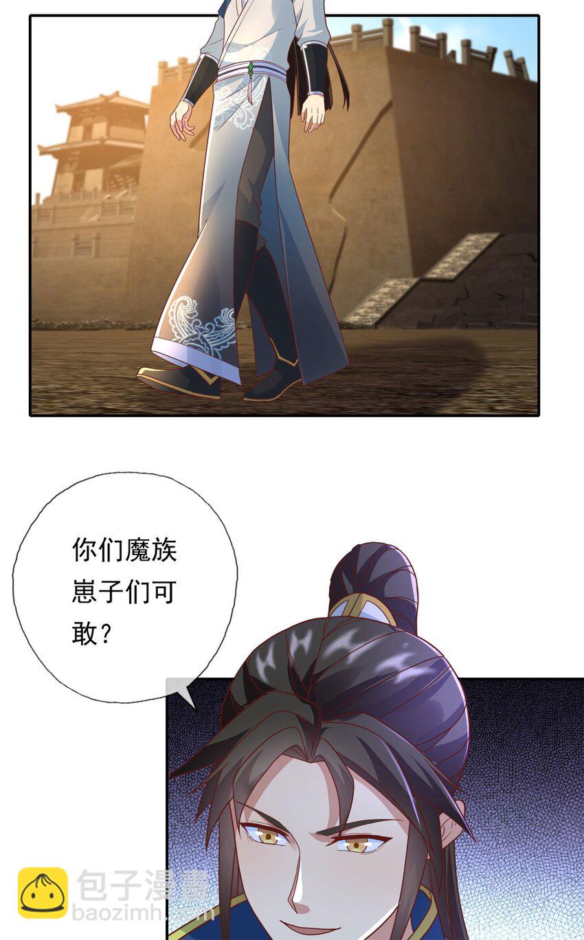 第136话 赶紧后退-第137话