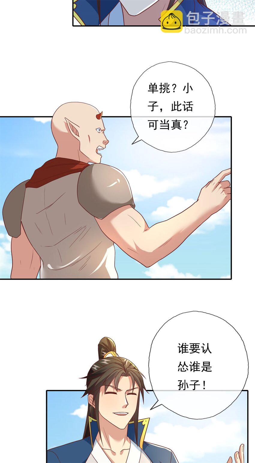 第136话 赶紧后退-第137话