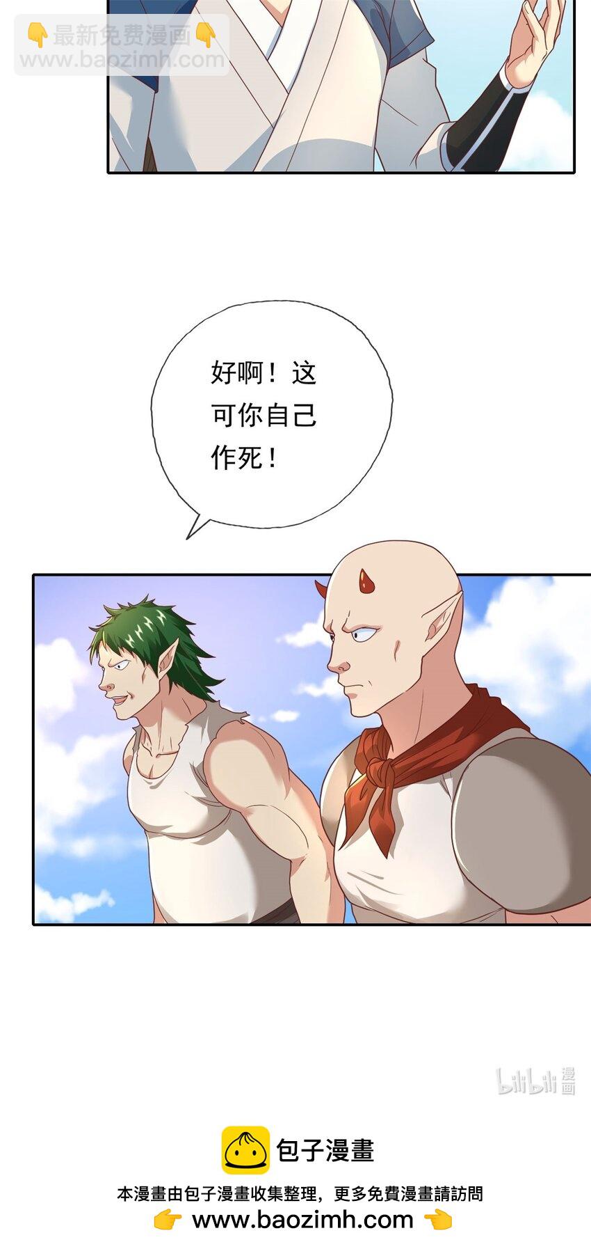 第136话 赶紧后退-第137话