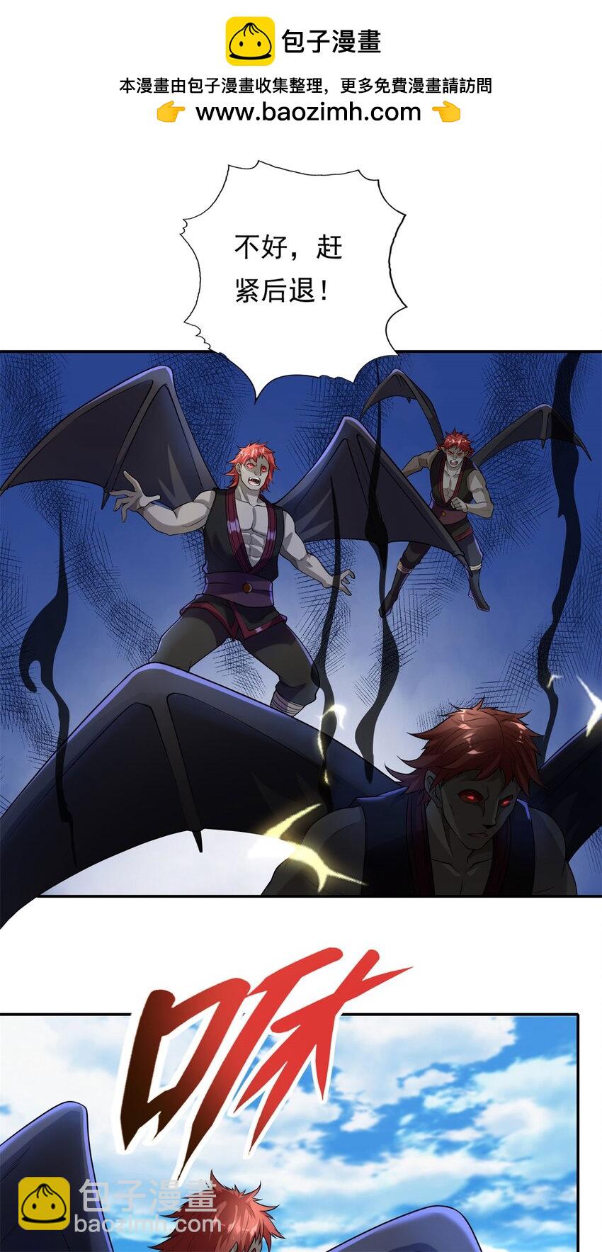 第136话 赶紧后退-第137话