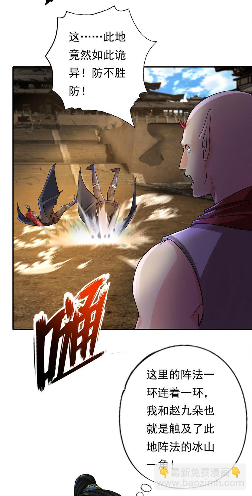 第136话 赶紧后退-第137话