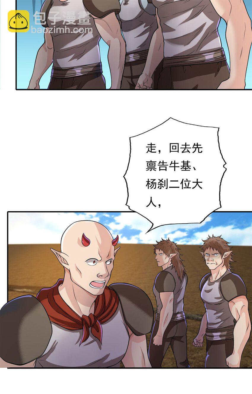 第136话 赶紧后退-第137话