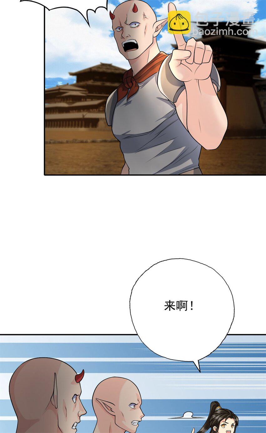 第136话 赶紧后退-第137话