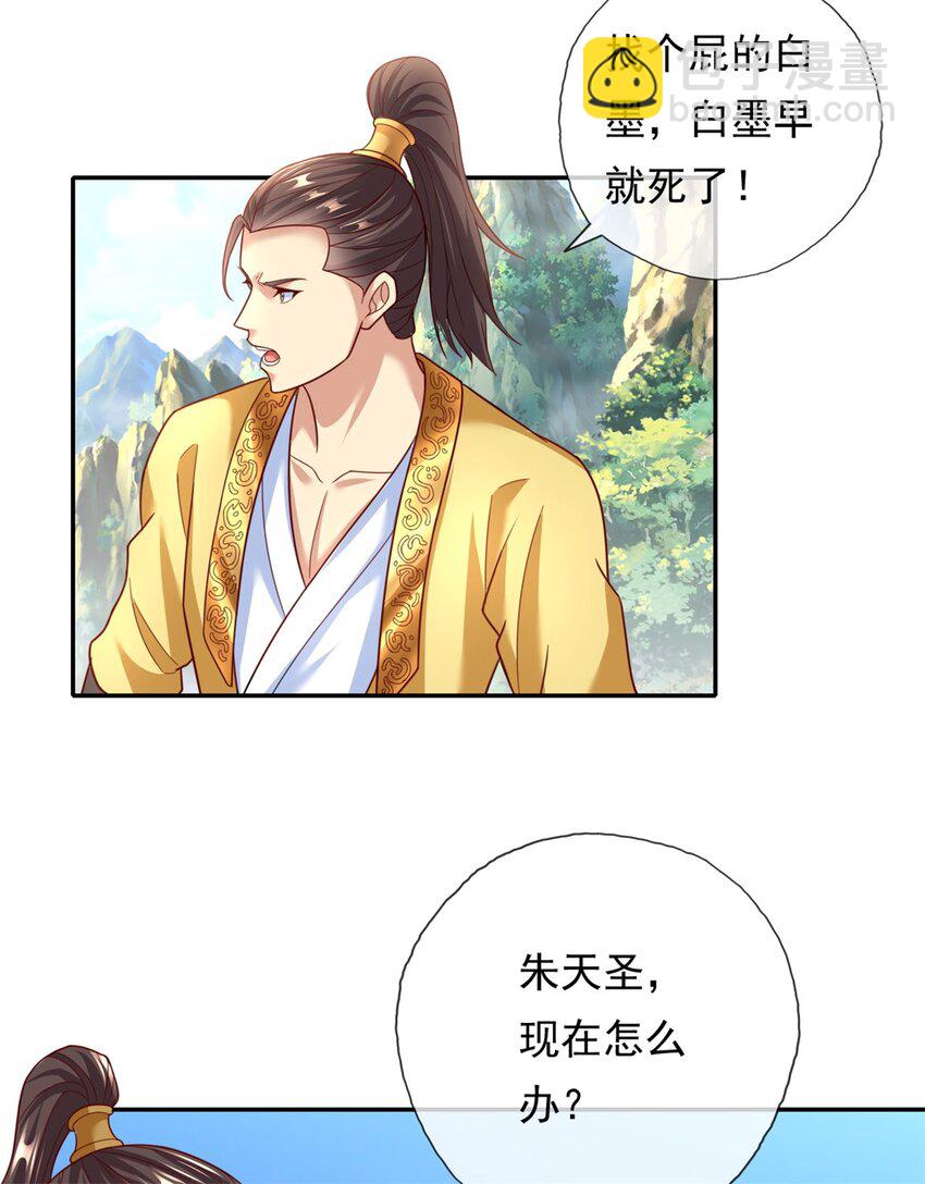 第138话 坚持不住-第139话