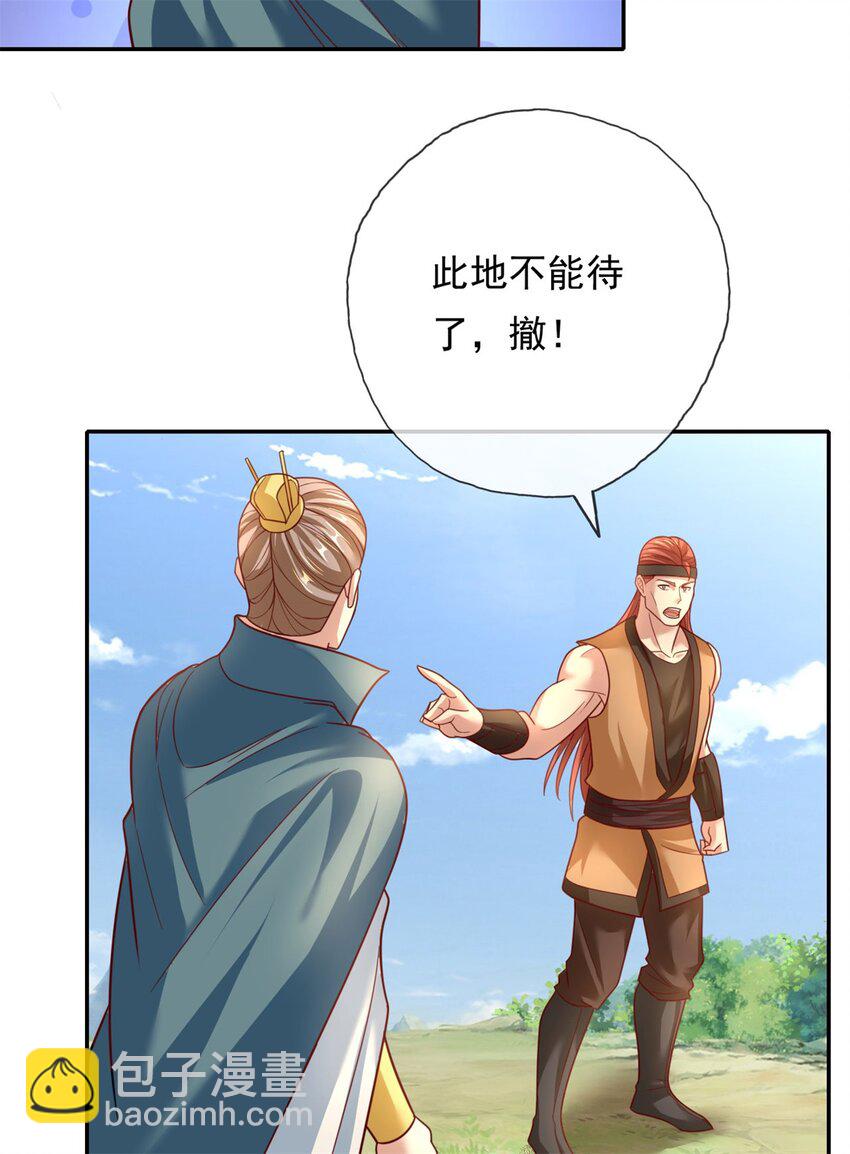 第138话 坚持不住-第139话