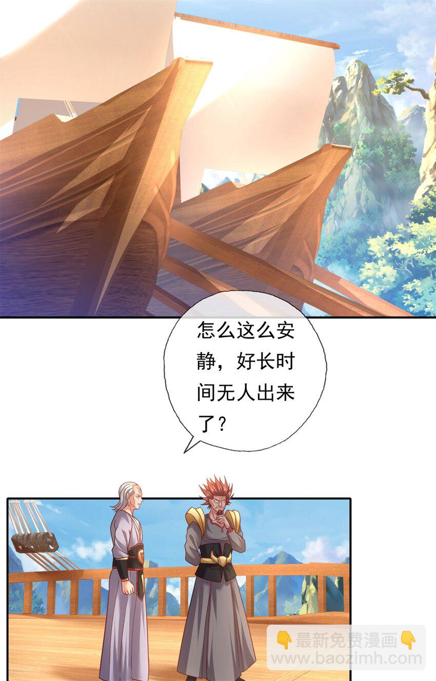 第138话 坚持不住-第139话